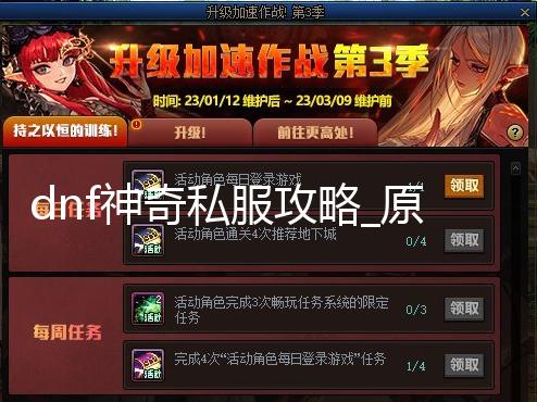 dnf神奇私服攻略_原神怎么去别人的尘歌壶买东西 原神别人的尘歌壶里买东西方法 4、查看在线的好友